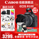佳能（Canon）EOS R100 迷你微單 小巧輕便微單相機 Vlog拍攝日常記錄 4K視頻家用直播旅游r100照相機 學(xué)生微單 R100+RF-S18-45套機【24期免息】 官方標配【京東多倉發(fā)