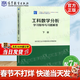 【官方包郵】大學(xué)數學(xué) 工科數學(xué)分析哈工大 第七版 第7版 上下冊 大學(xué)數學(xué)教材 高等教育出版社 第六6版升級版教材 學(xué)習指導與習題解答【下冊】