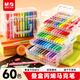 晨光（M&G）文具疊盒60色丙烯馬克筆安全學(xué)生兒童可水洗畫(huà)筆記號筆熒光筆涂鴉手繪彩繪生日禮物APMV09H6A開(kāi)學(xué)