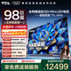 TCL電視 98T7L Ultra 98英寸 QD-Mini LED 蝶翼星曜屏 萬(wàn)象分區 絢彩XDR 3000nits 超薄 98英寸 標準版【專(zhuān)屬免費安裝】 官方標配