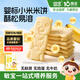 嬰享嬰幼兒米餅磨牙餅干6個(gè)月寶寶敏寶零食健康營(yíng)養輔食無(wú)麩質(zhì)食品