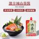 本山葵云南正宗鮮山葵醬50g*2袋激辛特辣比芥末醬辣根好配日料壽司刺身