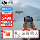 大疆（DJI）Neo2 無(wú)人機 掌上Vlog 全向避障飛行相機 新手入門(mén)級 mini型手機語(yǔ)音遙控飛機 4K高清旅行航拍器 DJI Neo 2 暢飛套裝（多人選擇） 標配（不含隨心換） 標配