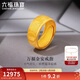 六福珠寶足金百福黃金戒指男戒活口戒禮物 計價(jià) GDGTBR0015 約9.49克