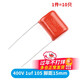 CBB22/21電容器105 684 824 125 155 205 225 475J100V 400V 1uf 105 腳距15mm（10只）