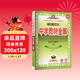 高中教材全解 高中生物學(xué) 必修1 分子與細胞 人教版 2025-2026學(xué)年、薛金星、同步課本、
