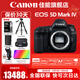 佳能（Canon） EOS 5D Mark IV 專(zhuān)業(yè)全畫(huà)幅單反相機套機 5D4高端單反 佳能5d4拆單機身【不含鏡頭】 官方標配【不含內存卡，等必備配件建議選購套餐】