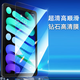RBP適用于 iPad9/8/7鋼化膜10.2英寸2021/20/19款第九八七代蘋(píng)果平板保護貼膜超薄高清玻璃鋼化膜