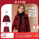 ASK JUNIOR女童套裝秋冬小香風(fēng)套裝兒童外套半身裙拜年服套裝 紅色 140 