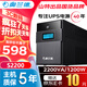 奧蘭德S2200山特出品 2200VA/1200WUPS不間斷電源辦公電腦UPS電源穩壓電源應急備用電源
