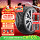 普利司通（Bridgestone）汽車(chē)輪胎 215/50R17 91W RE003 適配標致408/雪鐵龍C4L/杰德/英朗