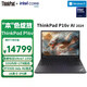 ThinkPad P16V AIPC聯(lián)想高性能設計師圖形工作站 定制：酷睿Ultra7 32G 2TB RTX500 Ada 商務(wù)筆記本