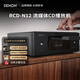 天龍（DENON）RCD-N12  HiFi發(fā)燒家用音響USB桌面流媒體CD數播二合一可組迷你音響智能藍牙Airplay HDMI ARC黑色