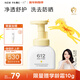 一頁(yè)612學(xué)齡柔凈潔面泡150ml兒童洗面奶潔面乳小學(xué)生青少年護膚