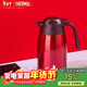 膳魔師（THERMOS）保溫壺1500ML高真空不銹鋼商務(wù)家用大容量熱水壺THX-1500 CSS