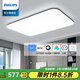 飛利浦（PHILIPS）照明led吸頂燈簡(jiǎn)約現代客廳燈客廳吸頂燈北歐書(shū)房臥室燈具 客廳燈：108W智能/適20-40m2