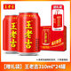 王老吉涼茶310ml*24罐禮盒裝過(guò)年送禮走親戚草本植物飲料【張凌赫同款】 紅罐王老吉24（送手提袋）