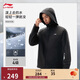 李寧加絨保暖潑水沖鋒外套丨男子冬季通勤健身運動(dòng)風(fēng)衣AFDVE93