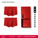 愛(ài)慕先生男士?jì)妊澕t本命年禮物紅品禮盒2件裝莫代爾NS23C962 180