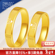 福萌黃金戒指足金男女520情侶對戒新款指環(huán)求婚結婚情人節新年送女友 12號一只(約3.12g)