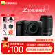 尼康Z30入門(mén)級 Vlog自拍旅游高清照相機 拍鳥(niǎo) 出游 高性?xún)r(jià)比 輕便 微單相機? Z30(16-50 50-250)雙鏡頭套機 官方標配【贈配件禮包，咨詢(xún)可優(yōu)惠】