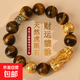天然保真黃虎眼石黃金色沙金貔貅福祿銅錢(qián)珠手鏈國潮男女周福同款 【約10mm】黃虎眼貔貅手串