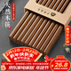 千年戀木家用鐵木筷高檔防滑抗菌防霉防滑天然實(shí)木筷耐高溫 25cm精品鐵木筷10雙