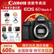 佳能（Canon） 6d2 6D Mark II 專(zhuān)業(yè)全畫(huà)幅單反相機單機/套機 4K延時(shí)視頻短片 EOS 6D2單機身【原廠(chǎng)原包未拆封】 官方標配【無(wú)內存僅出廠(chǎng)配置】下拉詳情可見(jiàn)套餐介紹