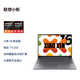 聯(lián)想（Lenovo）小新16英寸輕薄筆記本電腦銳龍R7-H255 16G  512G 高色域400nit 120Hz高刷)+鼠標1號店專(zhuān)供套裝