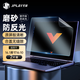 JPLAYER磨砂防反光屏幕膜16.1英寸16:10惠普光/暗影精靈8 榮耀16  筆記本電腦屏幕保護(hù)貼膜防炫光2片