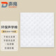 聲帝波點(diǎn)無(wú)味隔音棉墻體室內(nèi)吸音棉消音降噪環(huán)保自粘聲學(xué)3D隔音材料 50*50cm【1片】