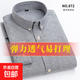 【綿柔牛津紡】男士長(cháng)袖襯衫秋冬新款韓版潮流休閑百搭服打底上衣 872-灰色條紋 2XL (41)