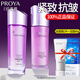 珀萊雅（PROYA）彈潤芯肌緊致抗皺護膚品套裝水乳面霜補水保濕化妝品新年禮物高檔 【必買(mǎi)2件套】緊致水+活力乳