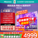 海信（Hisense）電視85E3Q 85英寸 Mini LED級控光 DeepSeek AI智能高刷Wi-Fi6智能液晶平板電視機國家至高補貼15% 85英寸 144Hz高刷+超高清4K+語(yǔ)音控制