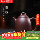 藏壺天下紫砂壺宜興國工朱倩冰全手工刻繪小容量原礦老紫泥秦權 秦權 210ml