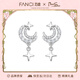 范琦（Fanci） 月落星河耳釘女銀月亮星星禮物生日送女友 月落星河耳釘