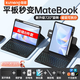 酷盟適用華為平板鍵盤(pán)matepad11.5s鍵盤(pán)保護套2026/25款pro12.2/air12保護殼帶筆槽藍牙鍵盤(pán)鼠標套裝 【探索黑】磁吸藍牙鍵盤(pán)+保護套+鼠標 26/25/24款【MatePad】