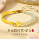 老鳳祥四葉草黃金手鏈女足金和田玉手鐲半鐲女生日情人節禮物送女友老婆 四葉草足金手鐲+限定久伴鐘愛(ài)禮盒