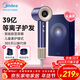 美的（Midea）高速電吹風(fēng) 39億等離子護發(fā)吹風(fēng)機 家用負離子吹風(fēng)筒 兒童可用 智能數顯屏FG505藍 節日/生日禮物
