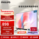 飛利浦43英寸 全面屏全高清 教育投屏 8G 網(wǎng)絡(luò )智能液晶平板電視機 臥室小客廳家用電視機43PFF6309S/T3 43英寸 1080P高清電視