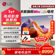 LG65/75/86英寸MiniLED游戲平板電視機智能4K超高清全面屏量子點(diǎn)技術(shù) 120HZ高刷新 超薄家用客廳 75英寸 75QNED85ACA