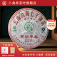 八角亭 2011年布朗早春七子餅普洱生茶餅八大經(jīng)典常規黎明茶廠(chǎng)357g 單餅357g