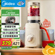 美的（Midea）NFC原汁機橙汁機多功能家用榨汁機電動(dòng)冰淇淋果汁機渣汁分離輔食料理機MJ-ZZ12W6-003