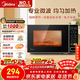 美的（Midea）微波爐家用小型20升轉盤(pán)加熱 智能菜單 一鍵解凍 殺菌電子除味 薄膜按鍵（M1-L213C）
