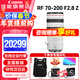 佳能（Canon） RF全畫(huà)幅微單變焦鏡頭 RF卡口 適用EOS R50 R6二代 R8 R10 R7 RP R3 R5 R100專(zhuān)微相機 RF70-200F2.8 L IS USM Z白色 官方標配