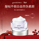 果達兒（goodal）晶彩煥亮素顏面霜50ml懶人霜脖子裸妝素顏霜提亮新年生日禮物女生