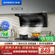 創(chuàng  )維（Skyworth）頂側雙吸抽吸排油煙機家用 7字型28大吸力 以舊換新 一級能效脫排自?xún)羟逑碮722