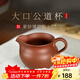 百年利永 宜興全手工紫砂大口公道杯原礦清水泥功夫分茶器泡茶杯茶具配件 清水泥
