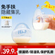 小雅象集奶器母乳收集手動(dòng)吸奶器孕婦漏奶接奶器神器防溢集乳器 【大容量款1只裝】90ml 穩定佩戴/大容量收奶/居家使用