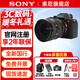 索尼（SONY）ILCE-7M4 全畫(huà)幅微單數碼相機 a7M4專(zhuān)業(yè)級視頻直播vlog照相機 Alpha 7 Ⅳ家用旅游拍照攝影攝像 A7M4+FE 20-70mmF4 G 鏡頭【標準變焦】 官方標配（
